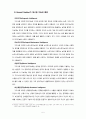 다중지능이론 [Howard Gardner 다중지능이론, Howard Gardner] 5페이지