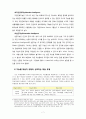 다중지능이론 [Howard Gardner 다중지능이론, Howard Gardner] 7페이지