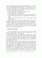 다중지능이론 [Howard Gardner 다중지능이론, Howard Gardner] 9페이지