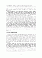 다중지능이론 [Howard Gardner 다중지능이론, Howard Gardner] 10페이지