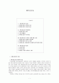 새마을운동  1페이지
