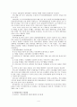 새마을운동  4페이지