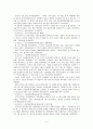 새마을운동  5페이지