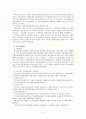 새마을운동  6페이지