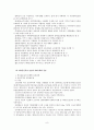 새마을운동  8페이지