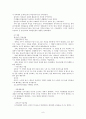 새마을운동  9페이지