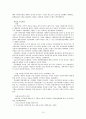 새마을운동  10페이지