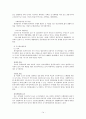새마을운동  14페이지
