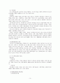 새마을운동  15페이지