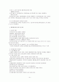 새마을운동  16페이지