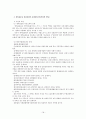 새마을운동  18페이지