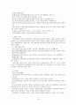새마을운동  19페이지