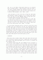 새마을운동  21페이지