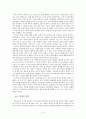사이버 공간의 시민으로서 갖추어야 할 바람직한 시민성의 구성 요소들 4페이지