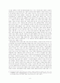 사이버 공간의 시민으로서 갖추어야 할 바람직한 시민성의 구성 요소들 6페이지