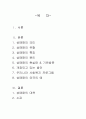 성매매와 매매춘  15페이지