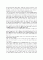 성공회의 사회선교와 사회복지정책과 특성  5페이지