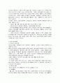 성공회의 사회선교와 사회복지정책과 특성  8페이지