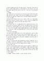 성공회의 사회선교와 사회복지정책과 특성  9페이지