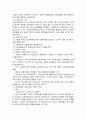 성공회의 사회선교와 사회복지정책과 특성  13페이지
