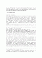 성형 수술  4페이지