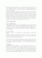 성형 수술  7페이지