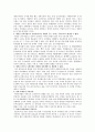 새만금 간척사업 [사회과학]  6페이지