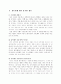 성폭행에 대한 솜방망이 처벌 이대로 괜찮은가  3페이지