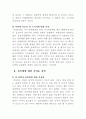 성폭행에 대한 솜방망이 처벌 이대로 괜찮은가  4페이지