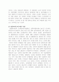 성폭행에 대한 솜방망이 처벌 이대로 괜찮은가  5페이지