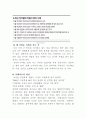 성폭행에 대한 솜방망이 처벌 이대로 괜찮은가  6페이지