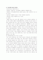 성폭행에 대한 솜방망이 처벌 이대로 괜찮은가  8페이지