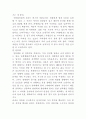 성폭행에 대한 솜방망이 처벌 이대로 괜찮은가  9페이지
