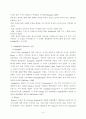 에니어그램 프로그램과 자녀양육방식의 유형별 특성  4페이지