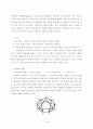 에니어그램 프로그램과 자녀양육방식의 유형별 특성  9페이지