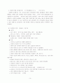 에니어그램 프로그램과 자녀양육방식의 유형별 특성  10페이지