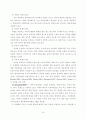 에니어그램 프로그램과 자녀양육방식의 유형별 특성  14페이지