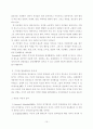 에니어그램 프로그램과 자녀양육방식의 유형별 특성  15페이지