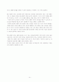 에니어그램 프로그램과 자녀양육방식의 유형별 특성  19페이지