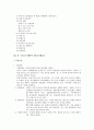 장애인 복지  7페이지