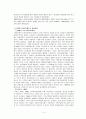 스웨덴의 사회복지 4페이지
