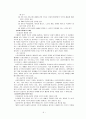 스웨덴의 사회복지 6페이지