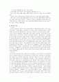 스웨덴의 사회복지 7페이지