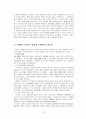 스웨덴의 사회복지 9페이지