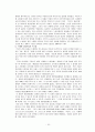 스웨덴의 사회복지 16페이지