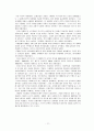 스웨덴의 사회복지 17페이지