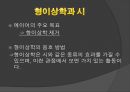 에이어 언어 진리 그리고 논리  14페이지