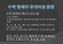 에이어 언어 진리 그리고 논리  20페이지