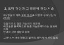 에이어 언어 진리 그리고 논리  23페이지