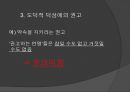 에이어 언어 진리 그리고 논리  24페이지